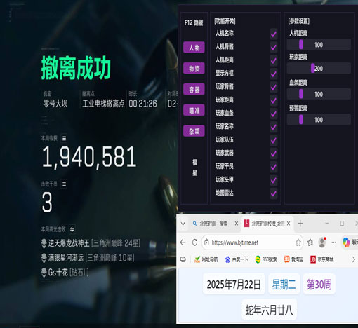 科技三角洲行动辅助器透视自瞄效果